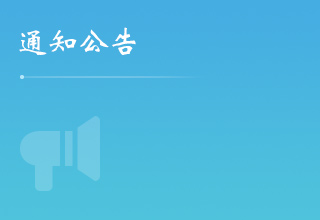 公告图片